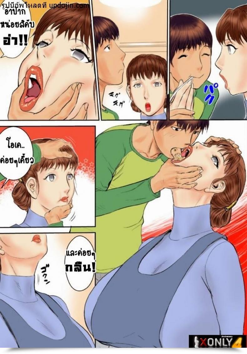 Doujin Jinsukeya Jinsuke Kaasan Wa Boku No Mesuinu Da โดจินแปลไทย 21