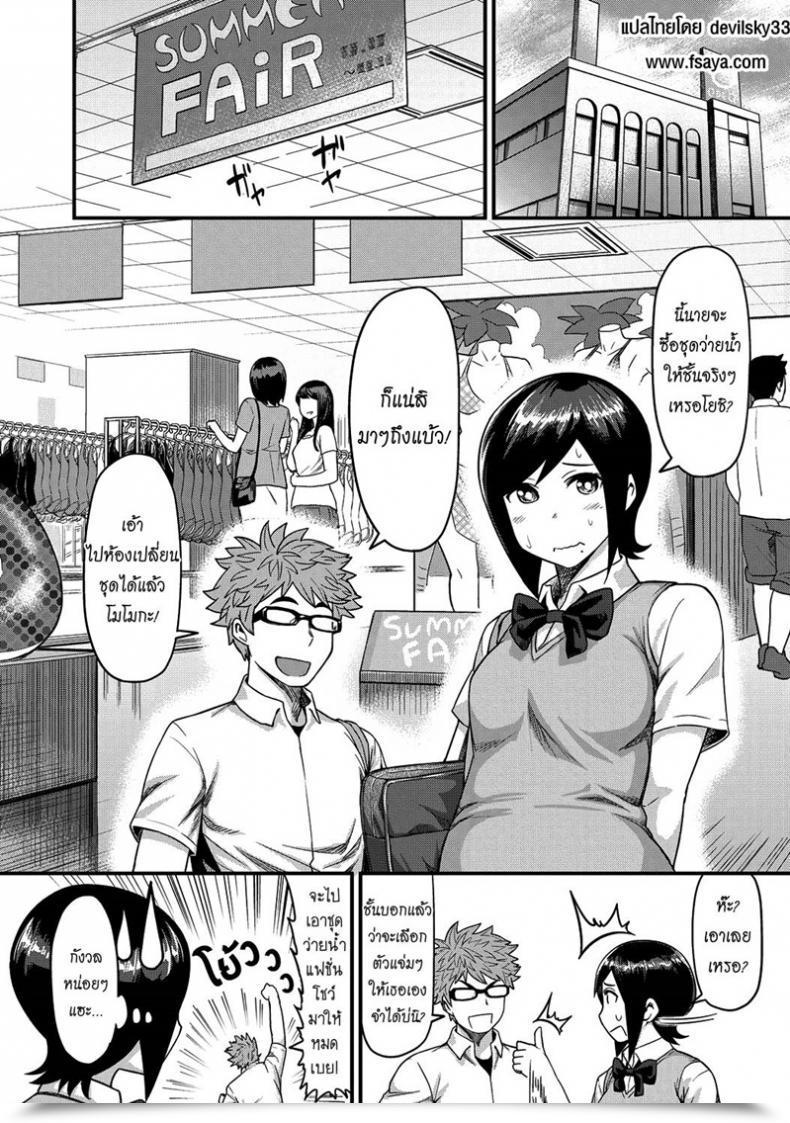Doujin Methonium Momojiri Movement!! | Peach Butt Movement โดจินแปลไทย 7