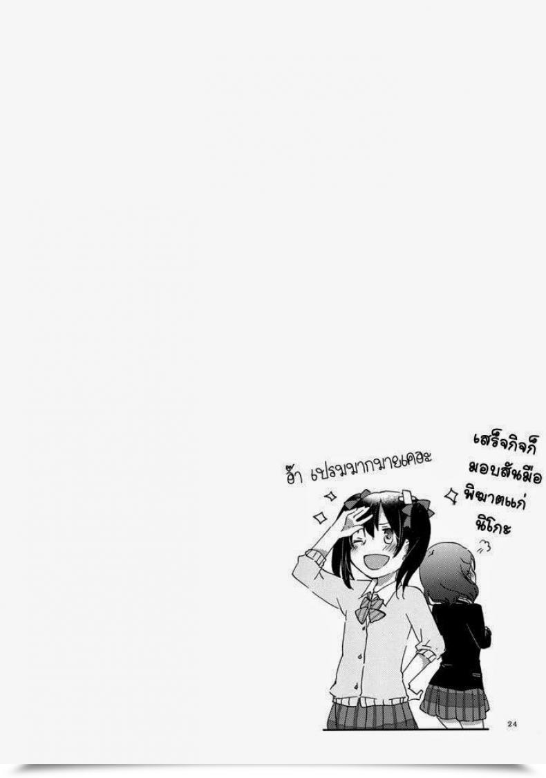 Doujin X มากิจัง Niratama Sekihara, Hiroto Non-Public Tsunderation Love Stay! โดจินแปลไทย 43