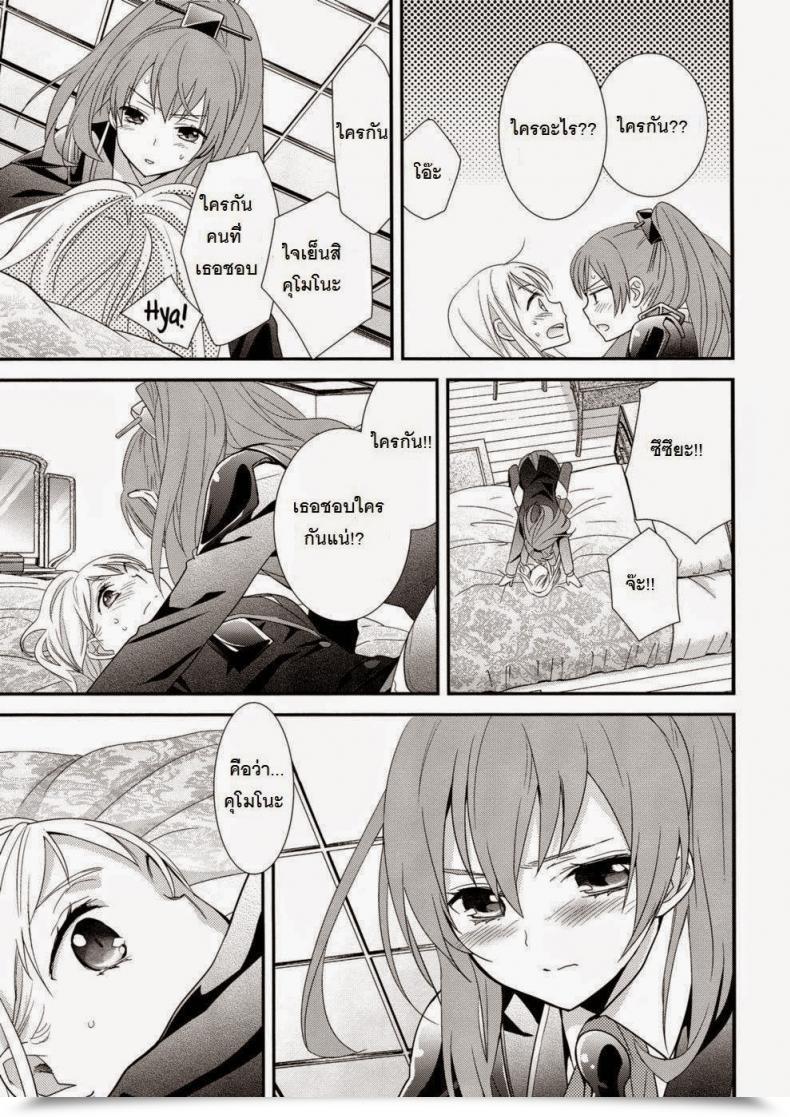 Doujin X สิซึยะ C89 Candy Pea Ooshima Tomo Yurikan Yotogibanashi Kantai Assortment -Kancolle- โดจินแปลไทย 13