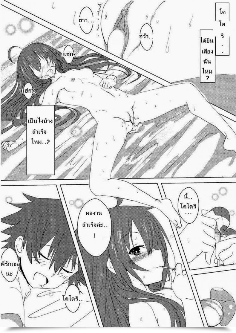 Doujin Oninarasu Aiai Daisakusen 2 โดจินแปลไทย 45
