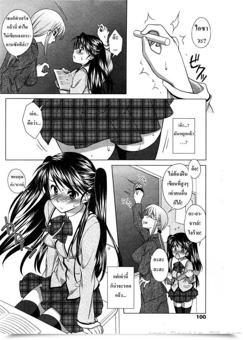 Doujin Mori Marimo Ecchi Na Aizu โดจินแปลไทย 11
