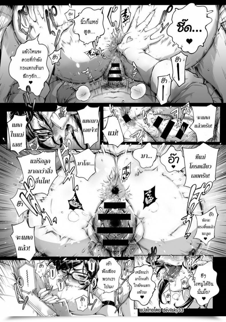 Doujin Orutoro Wagamama Regular โดจินแปลไทย 57