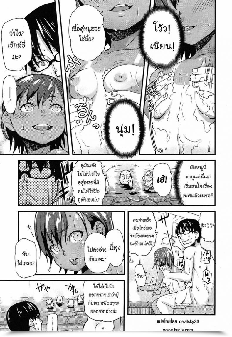 Doujin Mizu Heat And Comfy With A Pal โดจินแปลไทย 9