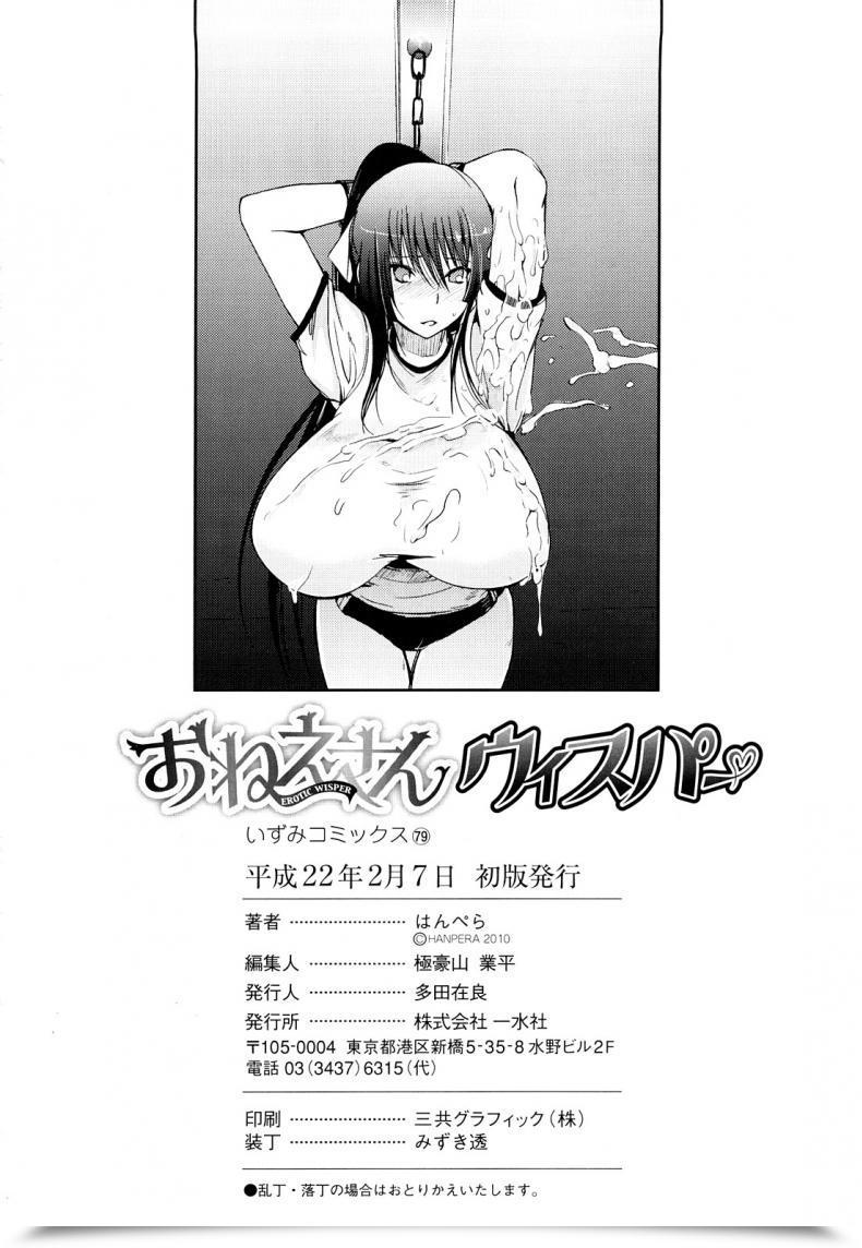 Doujin Hanpera Ikke Danran Onee-San Whisper โดจินแปลไทย 39