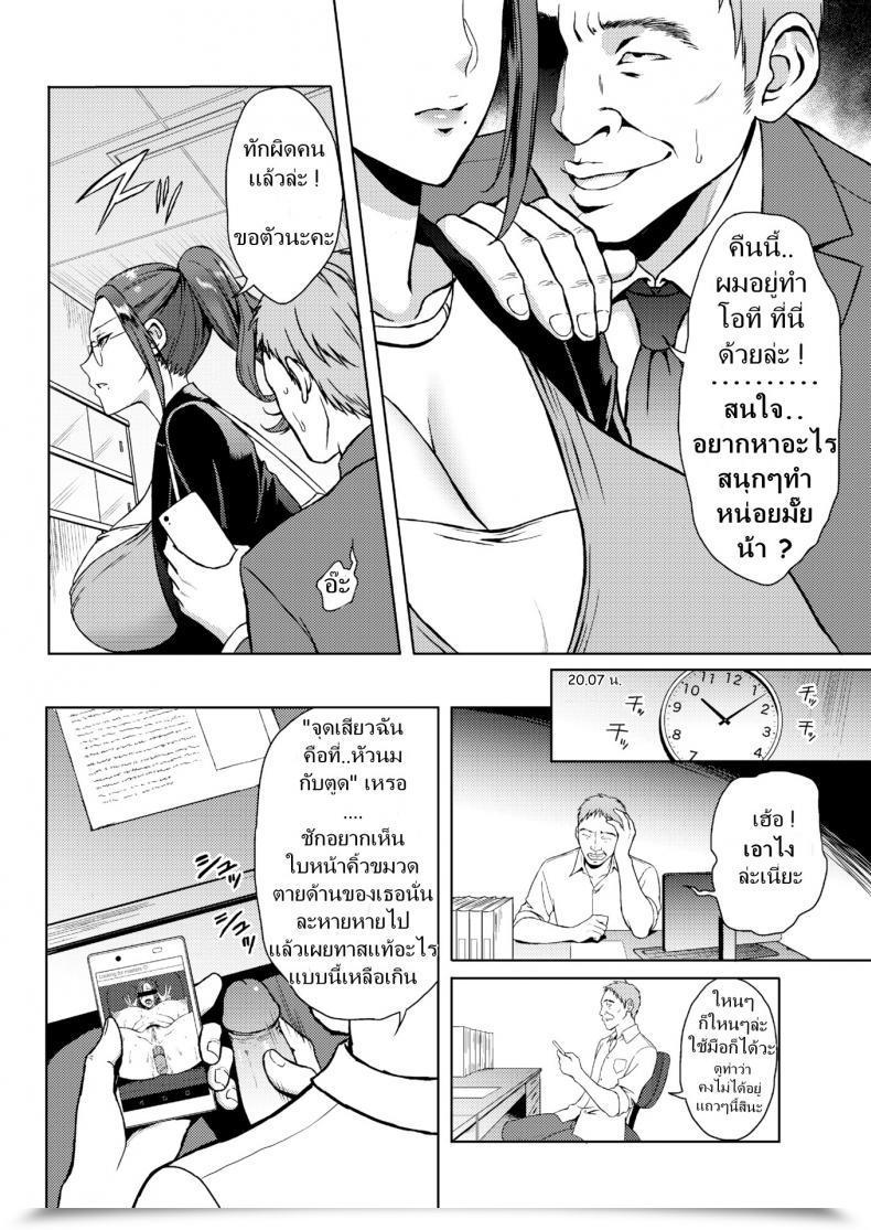 Doujin Usagi Nagomu Wanna Work Time Beyond Regulation โดจินแปลไทย 23