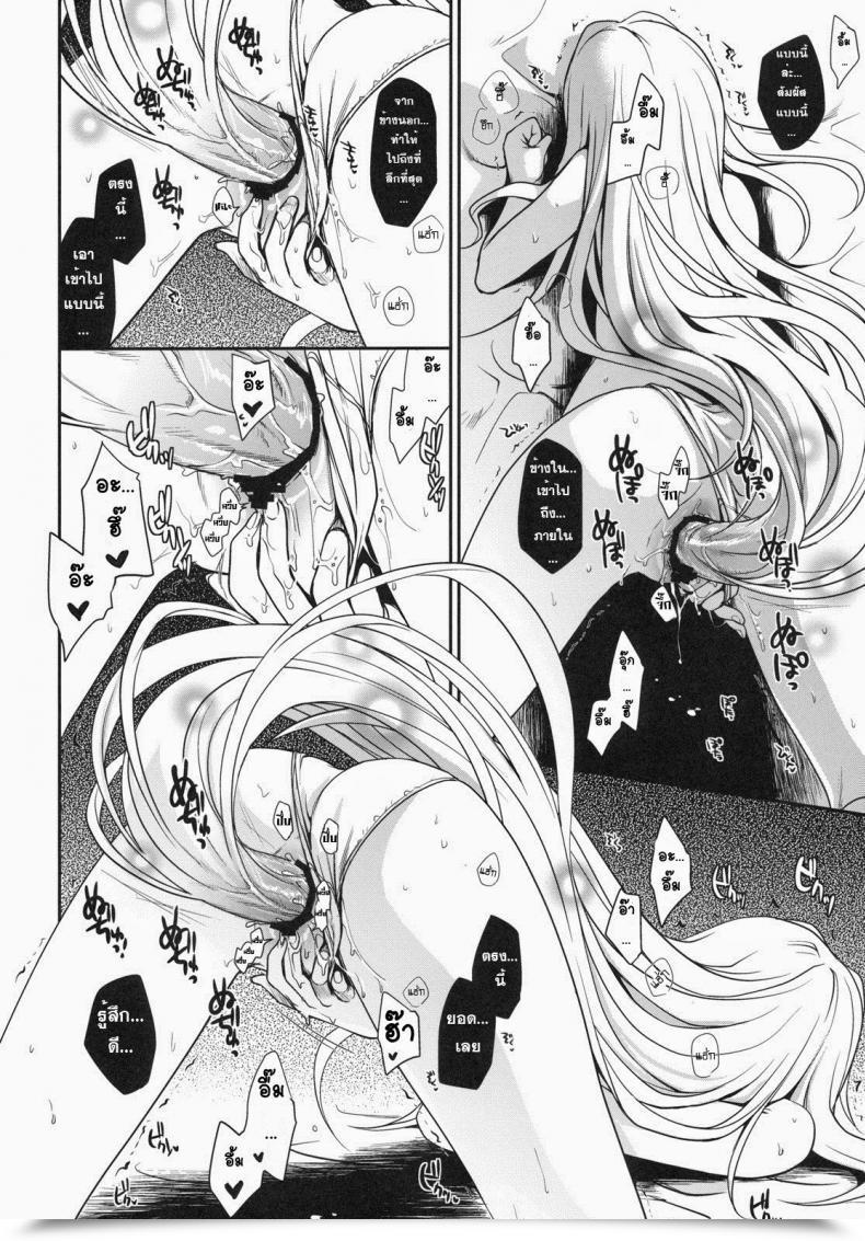 Doujin X ยามิ Takumi Na Muchi Shiro Yami-Chan โดจินแปลไทย 7