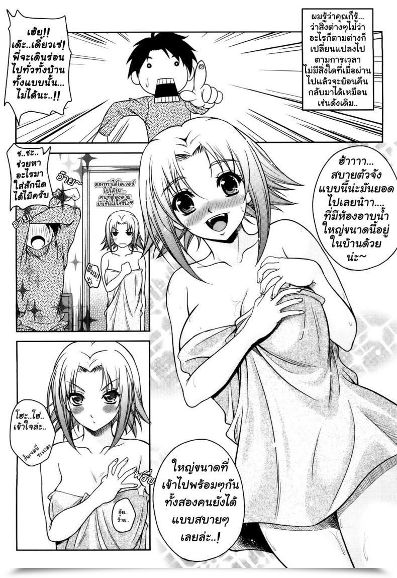 Doujin Kusui Aruta Love Hiyori Chapter 4 Uncensored โดจินแปลไทย 5
