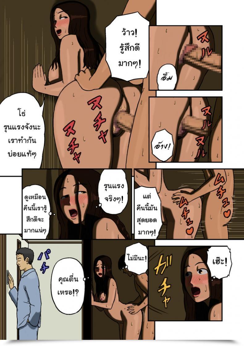 Doujin Izayoi No Kiki Mitsu Mitsu โดจินแปลไทย 37