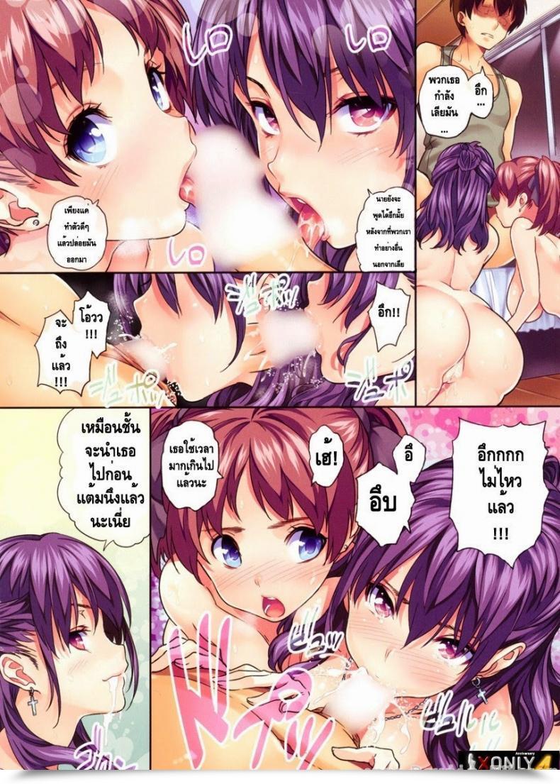 Doujin Tosh Bother Journey Exhausting Temptation Comedian Kairakuten 2011-12 โดจินแปลไทย 7