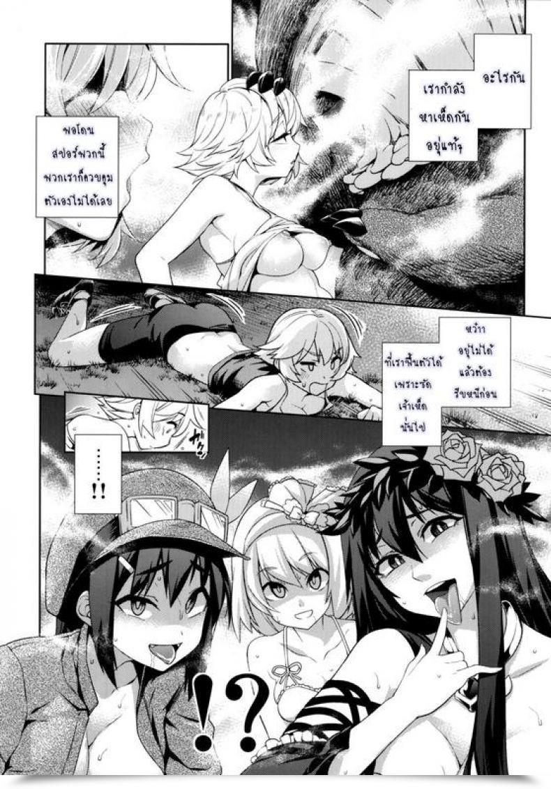 Doujin Kanzume Naedoko Kuppuku Completely Satisfied Finish Granblue Fantasy โดจินแปลไทย 11