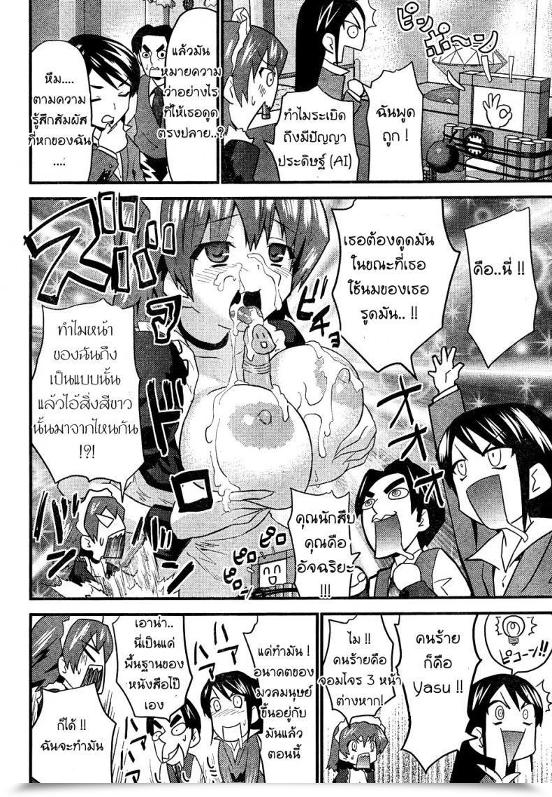 Doujin Doi Sakazaki Tenkla Boin Tantei Vs Kaitou Sanmensou โดจินแปลไทย 31