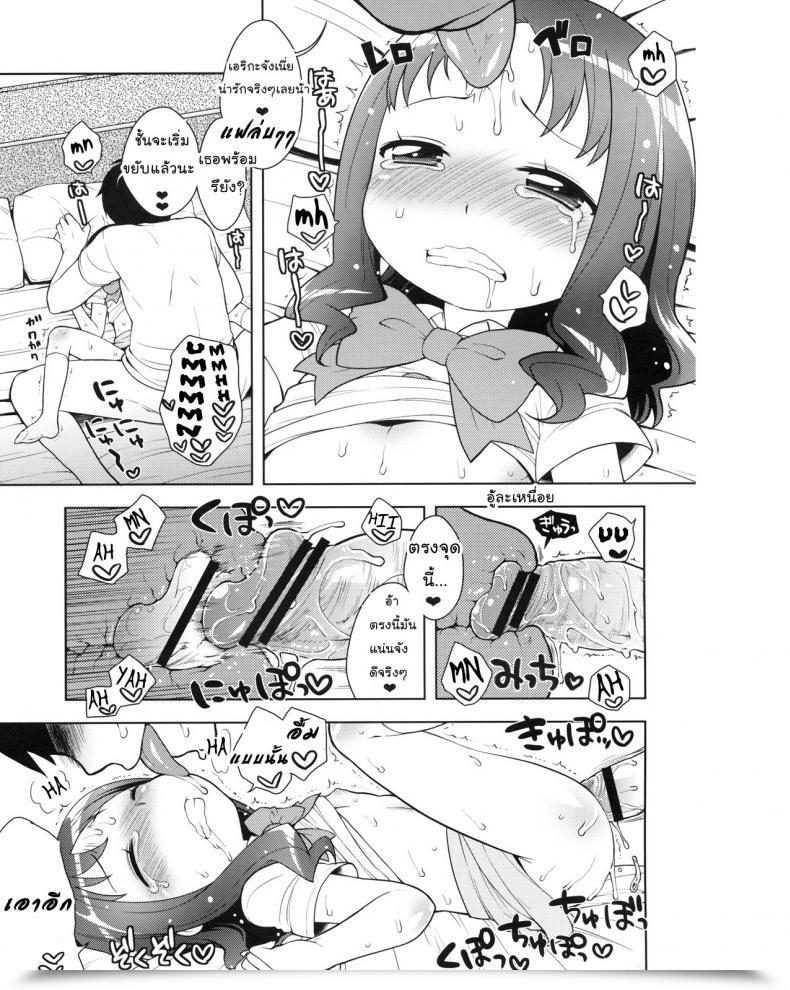 Doujin C78 Kaniya Kanyapyi Erika To Nakayoshi Ecchi Heartcatch Precure! โดจินแปลไทย 27