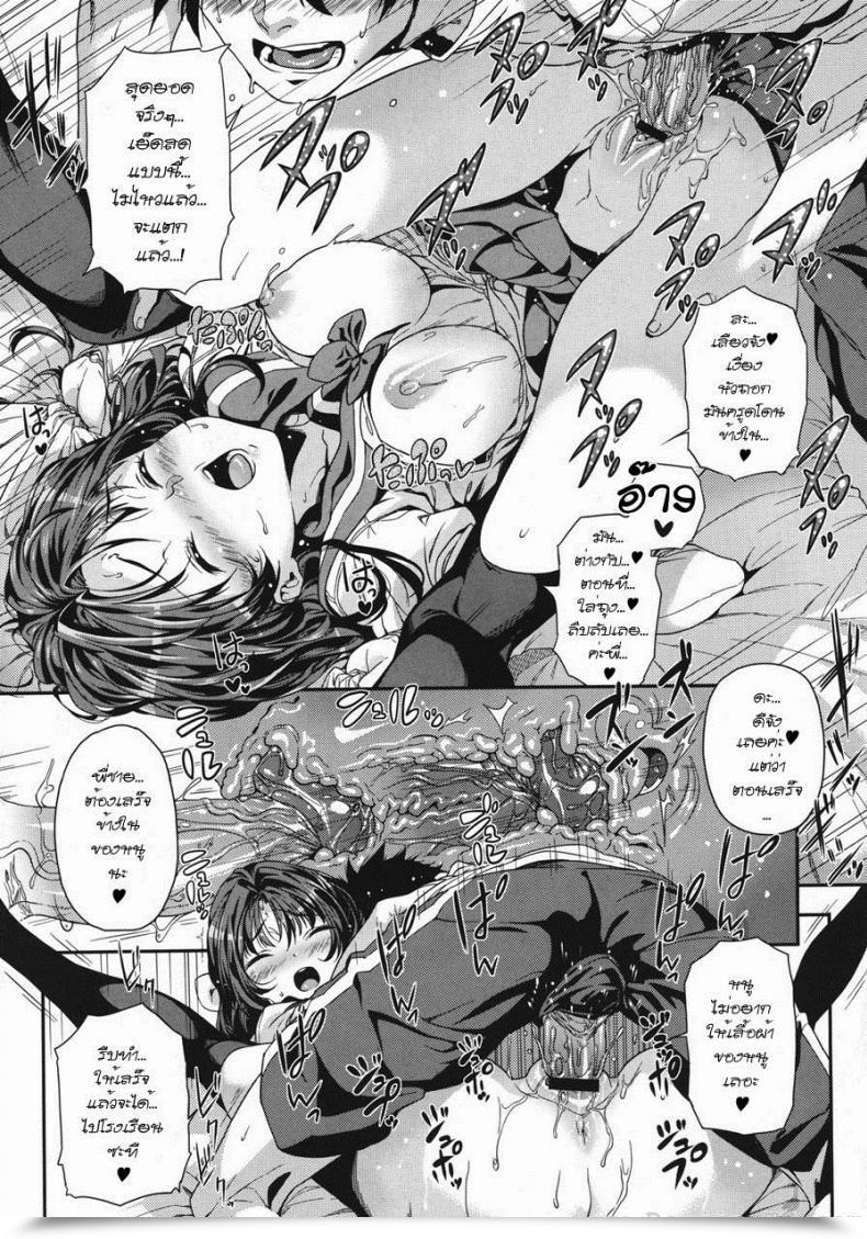Doujin Kinku Chikoku Disaster! | Tardy Disaster! Comedian Megastore 2011-06 โดจินแปลไทย 29