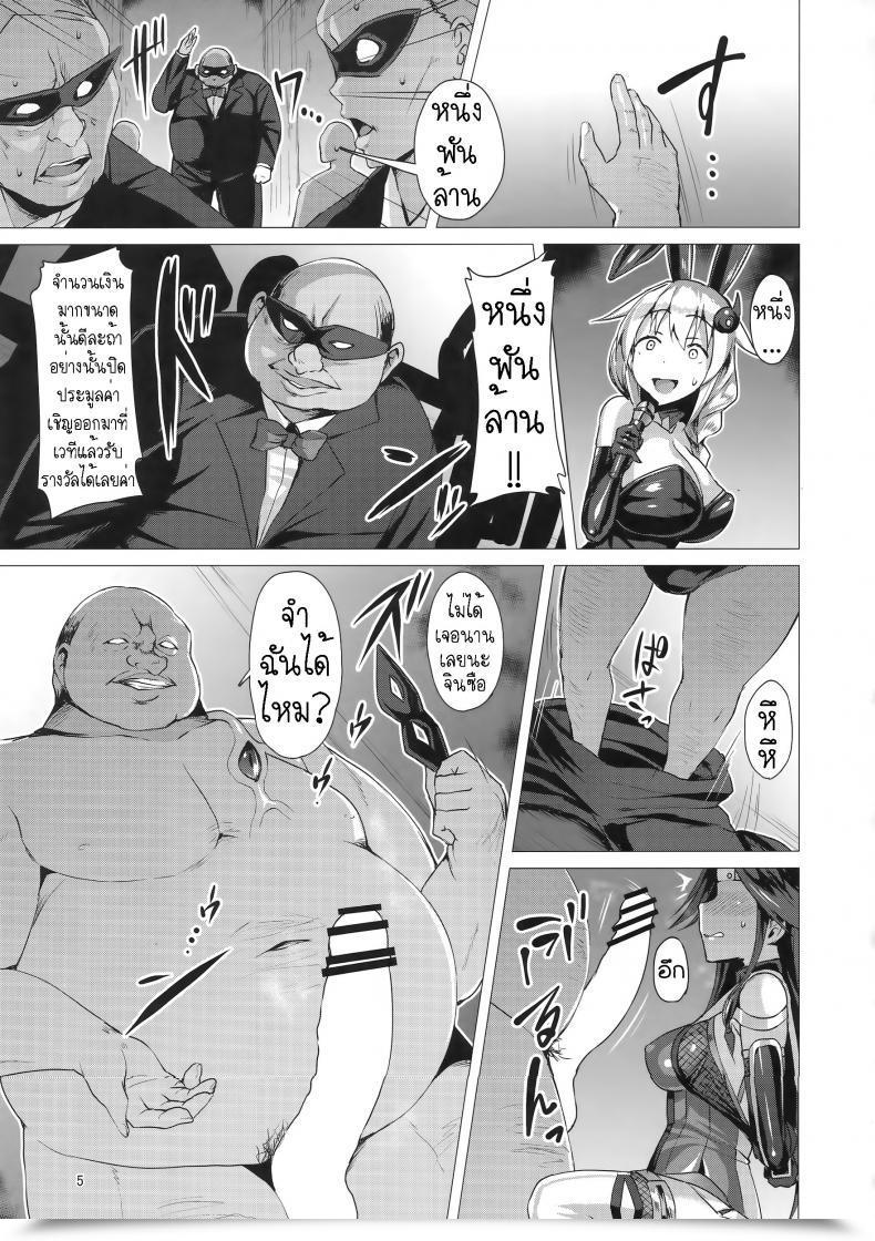 Doujin Satou Kuuki Dorei Shoukan Jintsuu | Slave Fleet Harlot Jintsuu โดจินแปลไทย 7