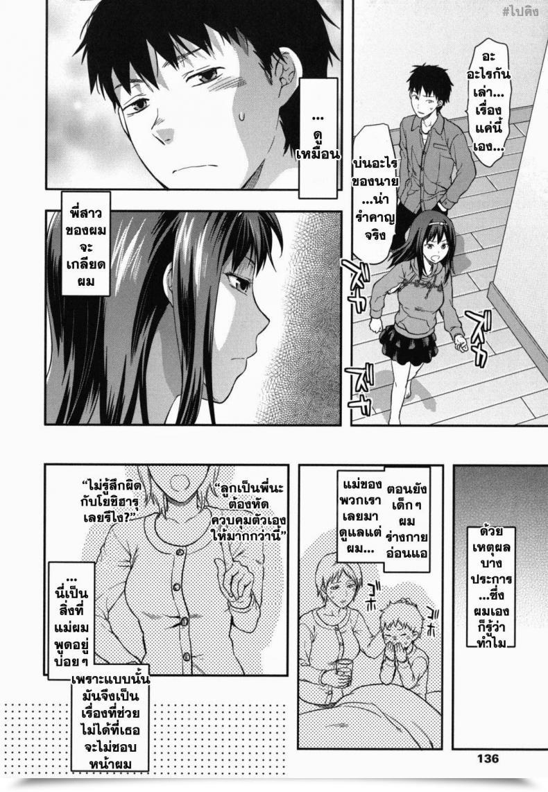 Doujin Yuzuki N Sprint Suki Kirai Daisuki. | Love, Hate, Actually Love โดจินแปลไทย 3