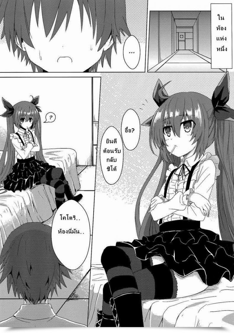 Doujin Oninarasu Aiai Daisakusen 2 โดจินแปลไทย 5