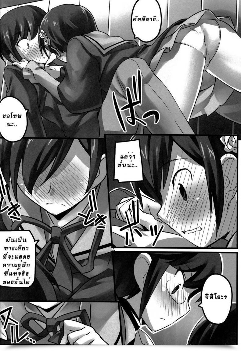 Doujin Chikugen Magibore | Severe Love โดจินแปลไทย 17