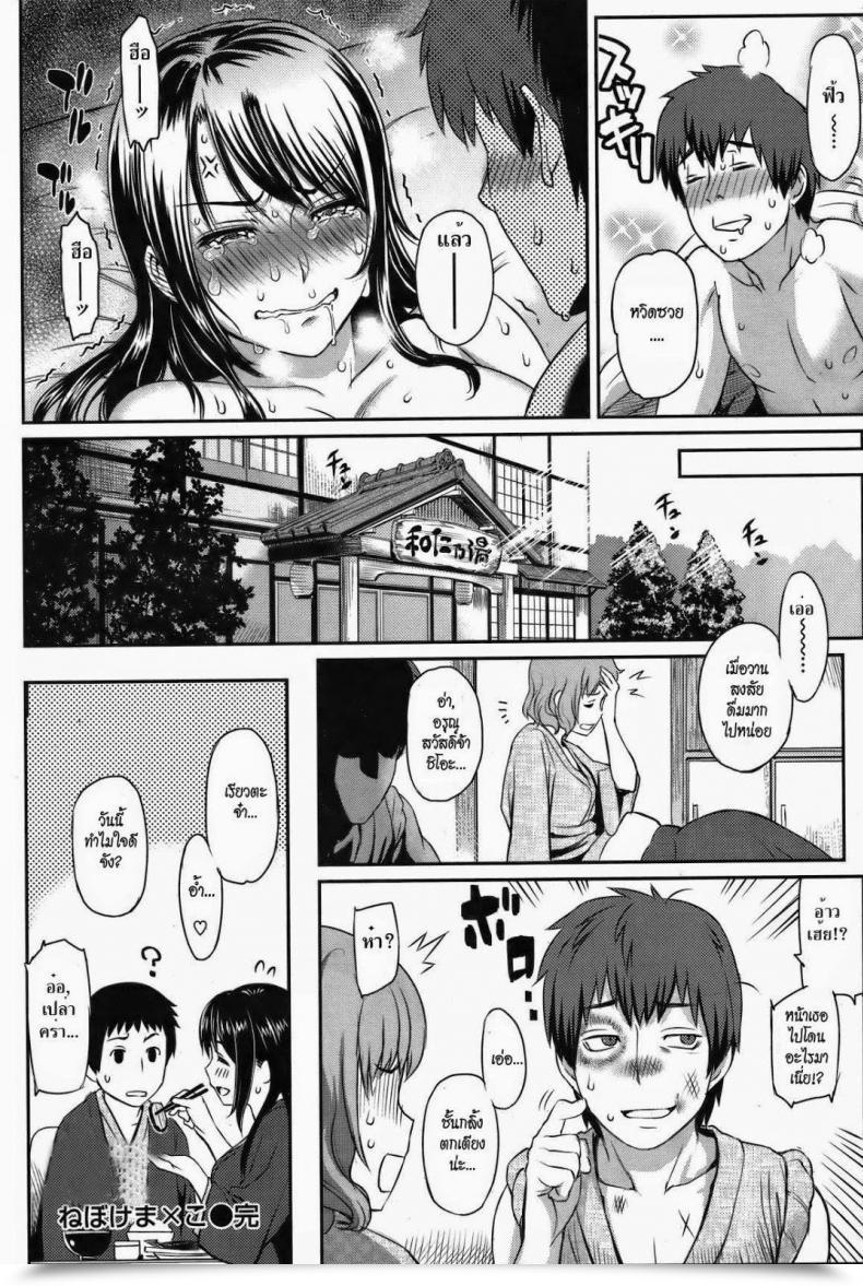 Doujin Yoshiura Kazuya Sleepy Pussy โดจินแปลไทย 23