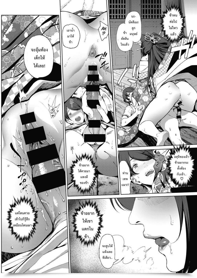 Doujin Suzuhane Suzu Boy Meets Nyaa God | Boy Meets Cat Goddess Comedian Exe 04 โดจินแปลไทย 35