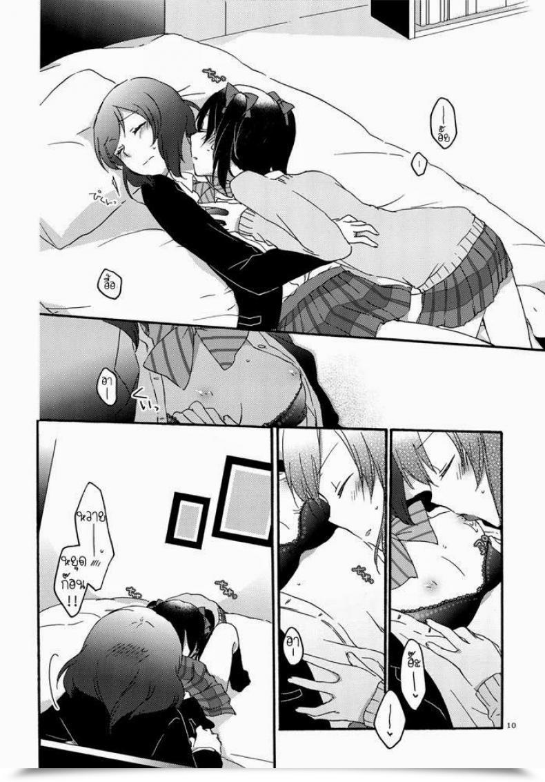Doujin X มากิจัง Niratama Sekihara, Hiroto Non-Public Tsunderation Love Stay! โดจินแปลไทย 15