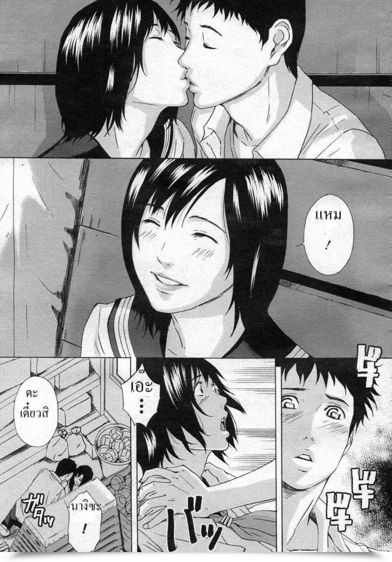 Doujin Amano Ameno Wednesday After Faculty And Friday'S Extracurricular Classes โดจินแปลไทย 5