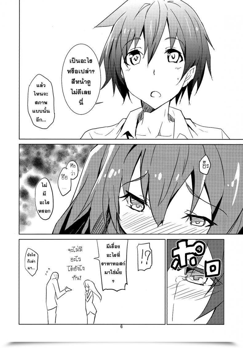 Doujin C83 Izumnizm Okiura Hollie Date A Reside โดจินแปลไทย 11