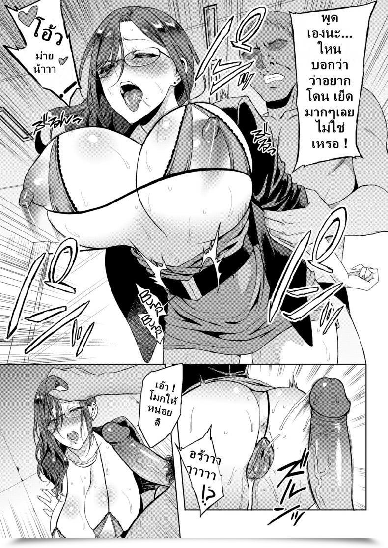 Doujin Usagi Nagomu Wanna Work Time Beyond Regulation โดจินแปลไทย 9