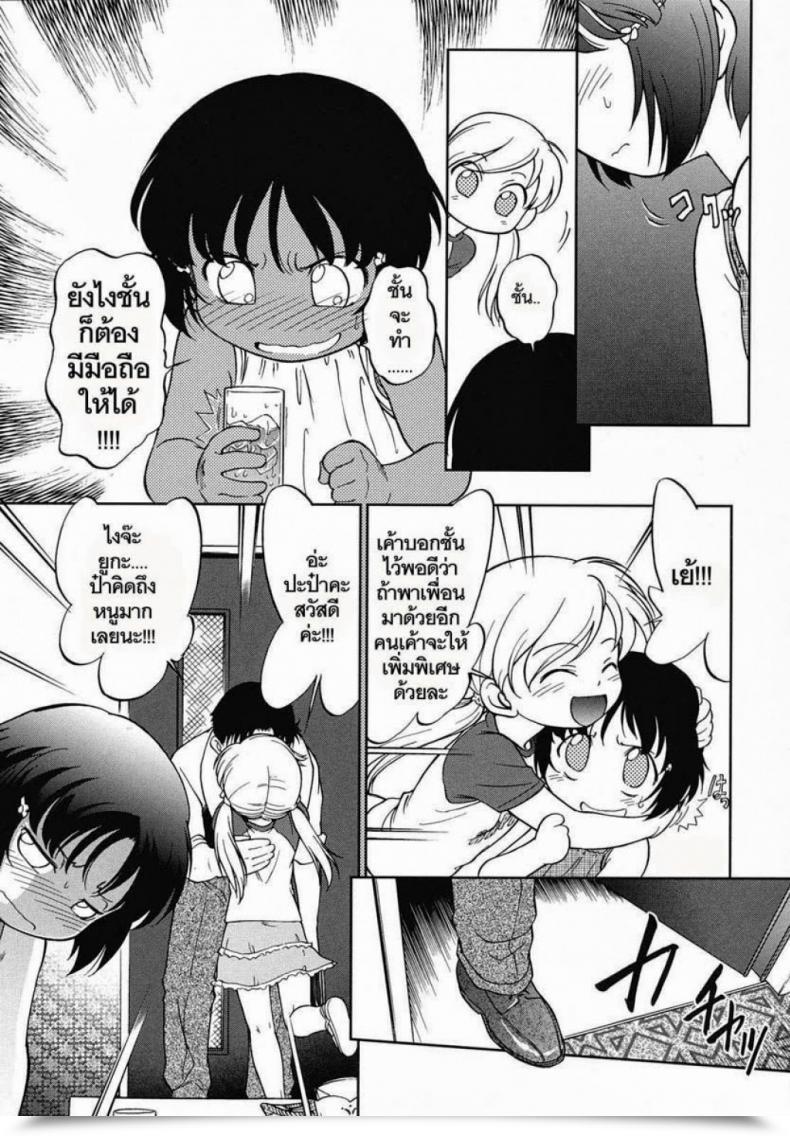Doujin Maka Fushigi Encode โดจินแปลไทย 13