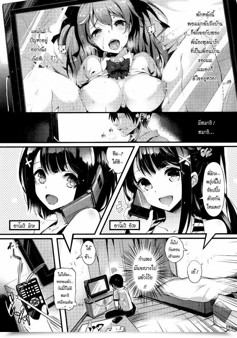Doujin Pyon-Kti Kuro Shisu Cross Sister Comedian Kairakuten Beast 2012-11 โดจินแปลไทย 7