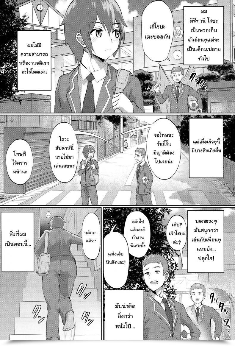 Doujin C90 Nul Neverland Navier Haruka 2T Nuru By No Means Drain 2 โดจินแปลไทย 7