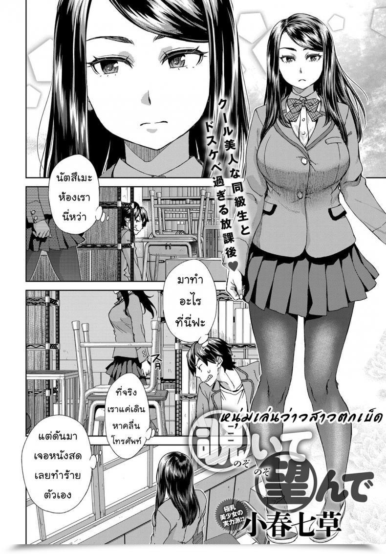 Doujin Comedian Anthurium โดจินแปลไทย 3