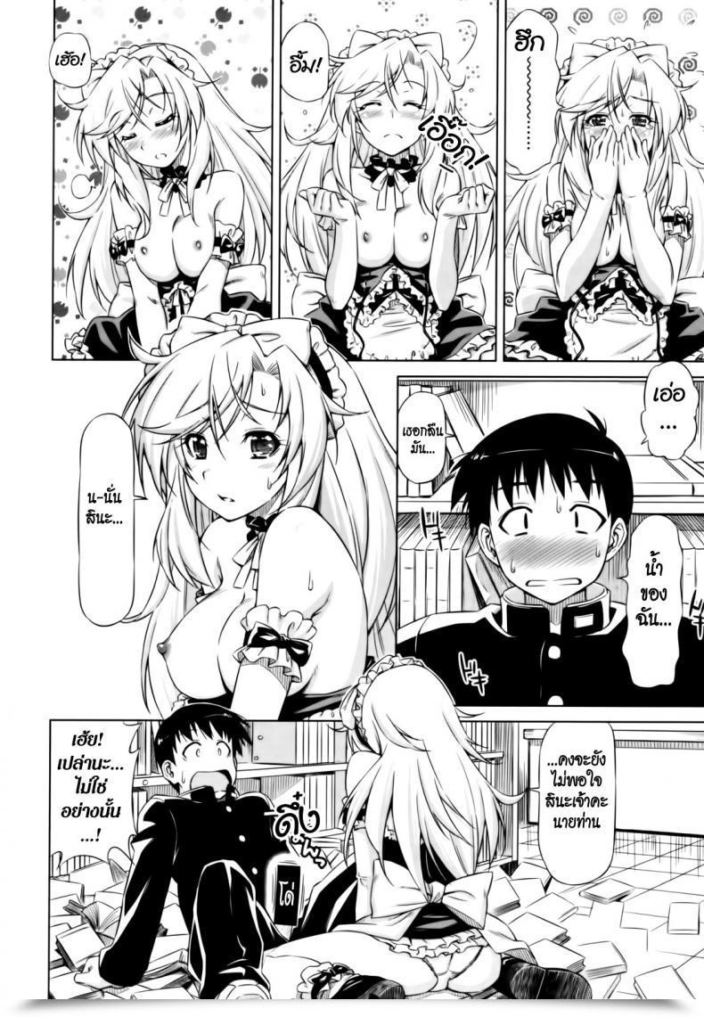 Doujin Kazuma Muramasa Underneath Yamato’S Care โดจินแปลไทย 31