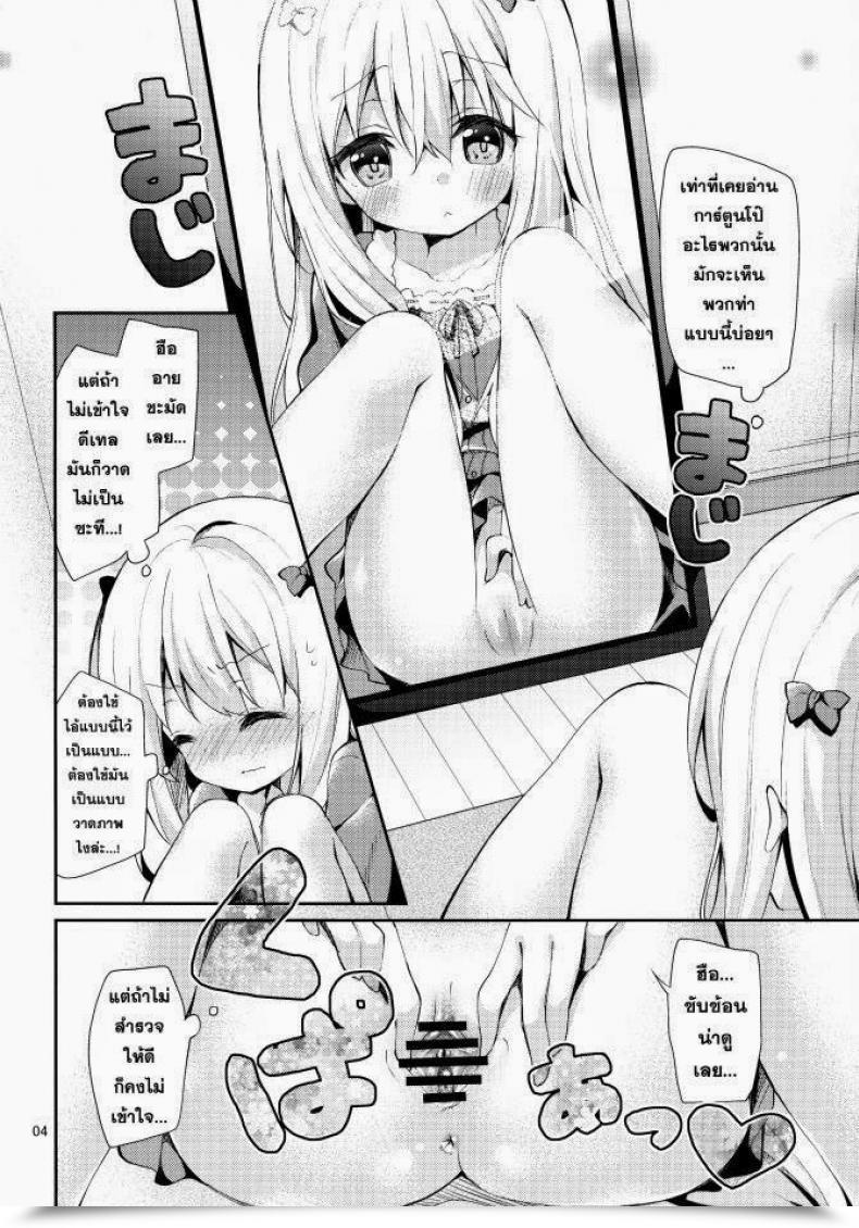 Doujin Yuizaki Kazuya Kupaa Holic! โดจินแปลไทย 5