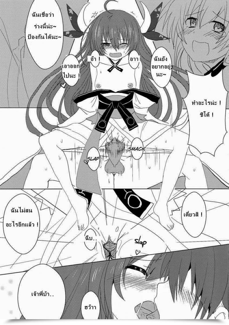 Doujin Oninarasu Aiai Daisakusen 2 โดจินแปลไทย 41