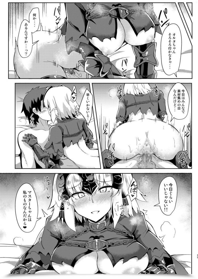 Doujin Tiusan Kingdom Kazamitiu Seijo-Sama Ni Shitto Shichau Alter-Chan Destiny/Grand Order Digital โดจินแปลไทย 49