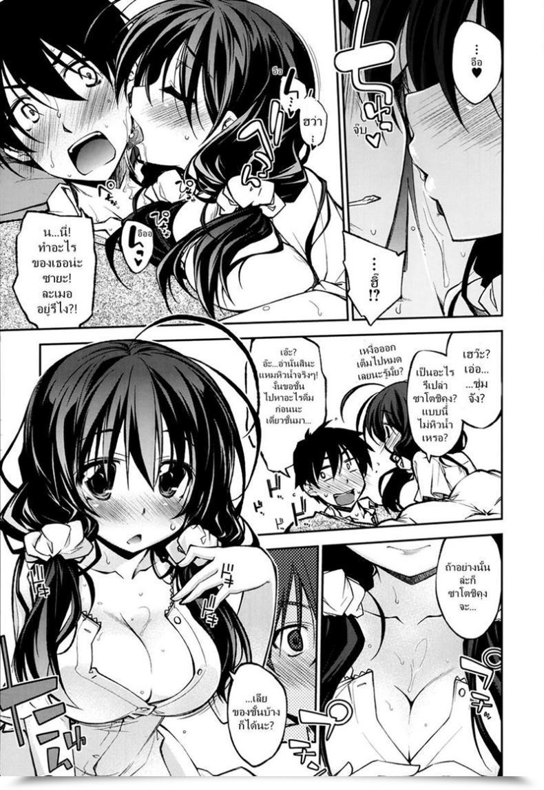 Doujin Ogura Shuuichi Koi Wa Yamai Kara โดจินแปลไทย 9