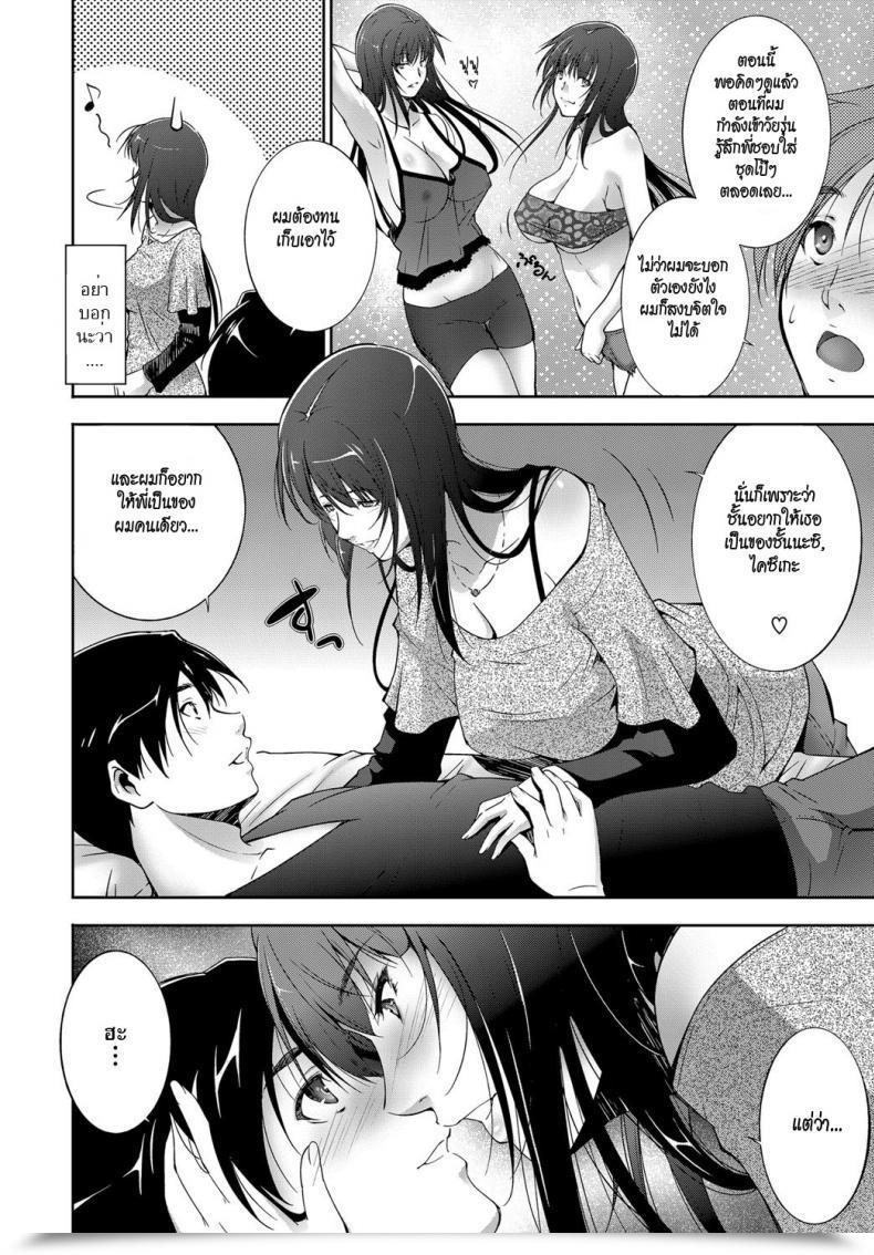 Doujin Touma Itsuki Saigo No Yoru - The Final Night Time. Comedian Bavel 2017-01 โดจินแปลไทย 7