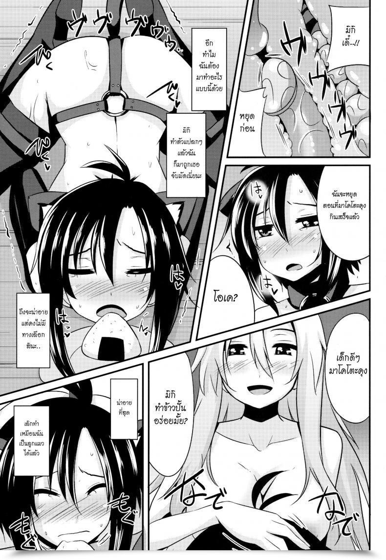 Doujin C84 Einshotenin Shotenin Matori Macoholic The E-Mail Protected โดจินแปลไทย 19