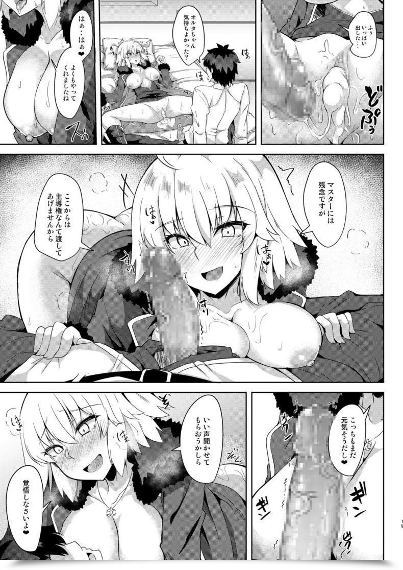 Doujin Tiusan Kingdom Kazamitiu Seijo-Sama Ni Shitto Shichau Alter-Chan Destiny/Grand Order Digital โดจินแปลไทย 37