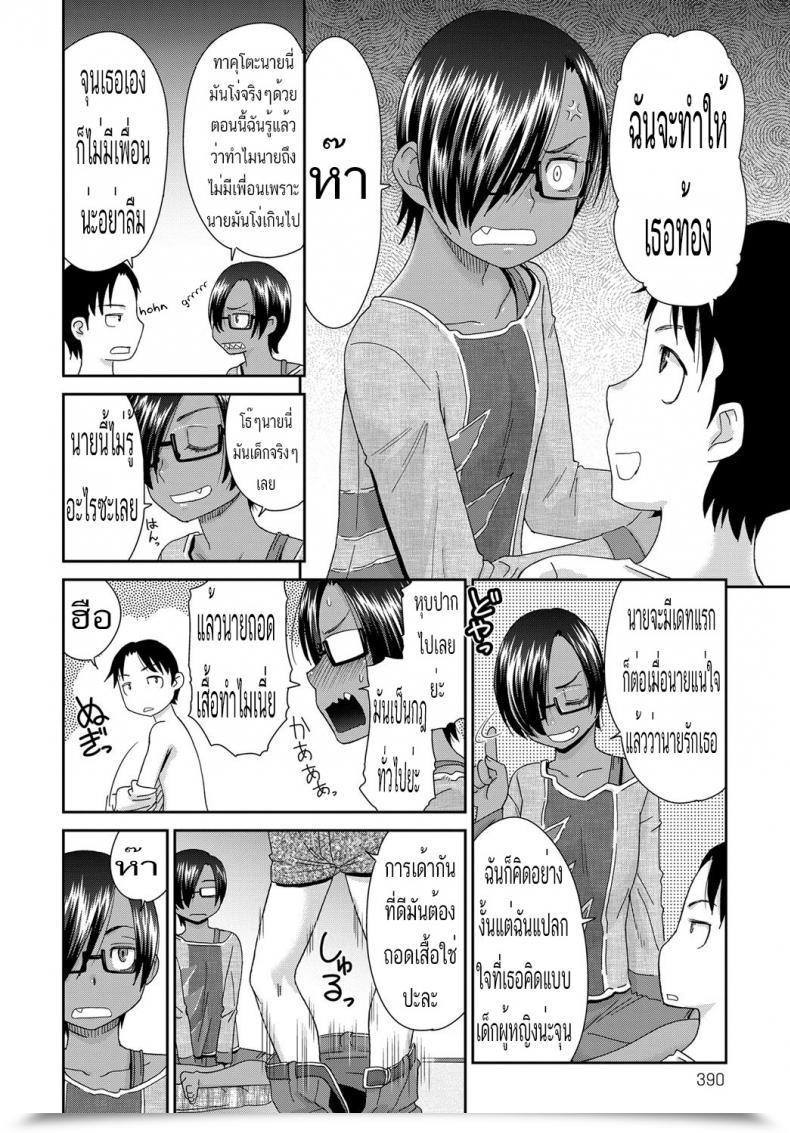 Doujin Momonosuke Otonarisan No Jun - Kun โดจินแปลไทย 11