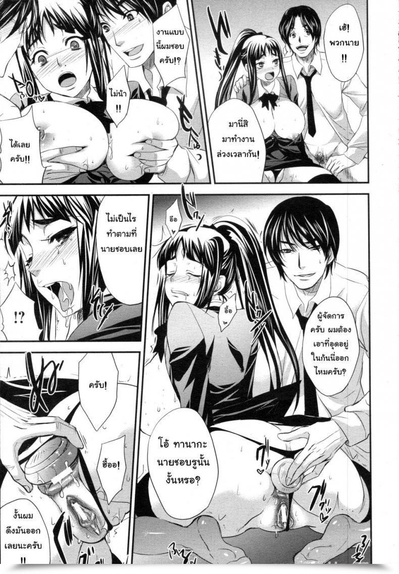 Doujin Kobayashi Yutaka Alemateorema Shanai Kankei Comedian Angel Membership 2010-02 โดจินแปลไทย 21