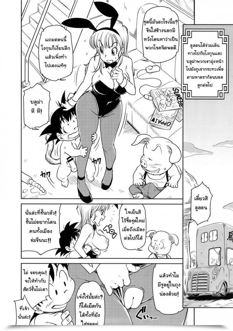 Doujin C89 Finecraft69 6Ro- Eromangirl Dragon Ball โดจินแปลไทย 37