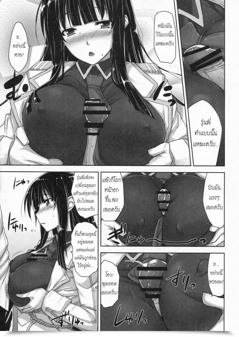 Doujin C83 Σ-Arts Mikemono Yuu Ikaruga Inran Zoushi Senran Kagura โดจินแปลไทย 17