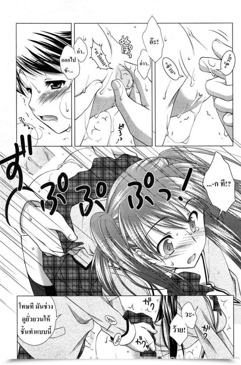 Doujin Mori Marimo Ecchi Na Aizu โดจินแปลไทย 17