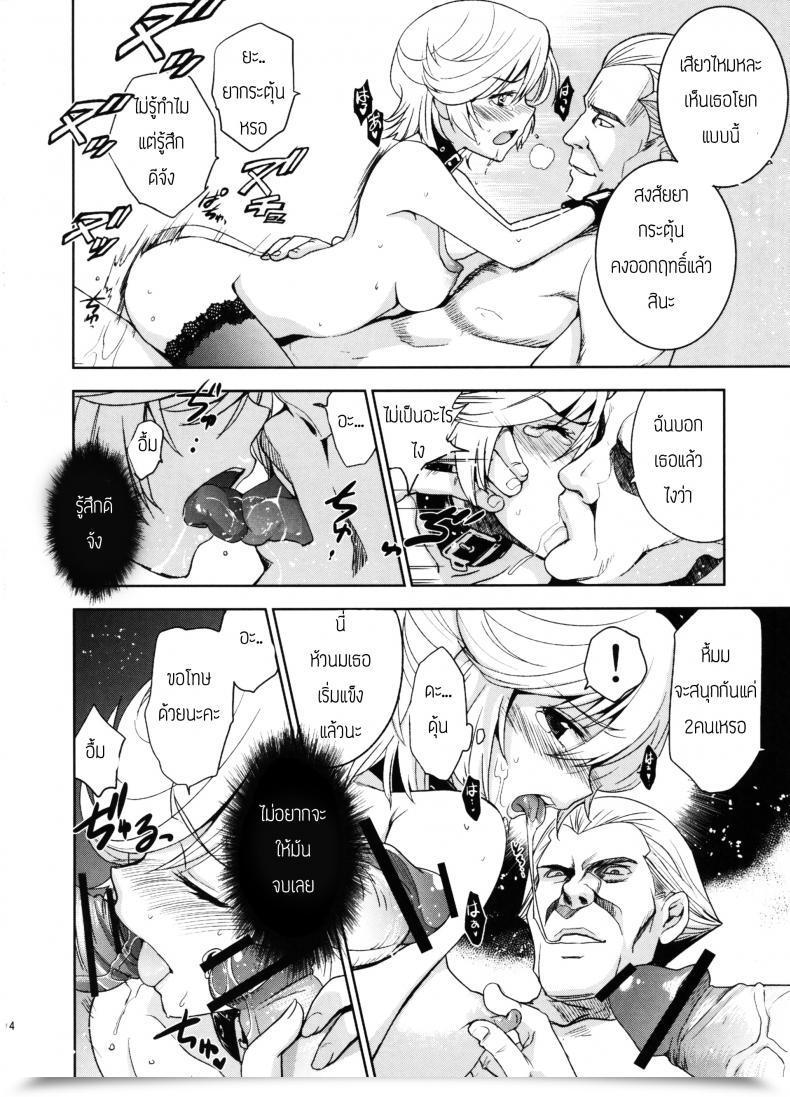 Doujin C79 Jingai Makyou Inue Shinsuke Kanousei No Kemono Gundam Unicorn โดจินแปลไทย 31