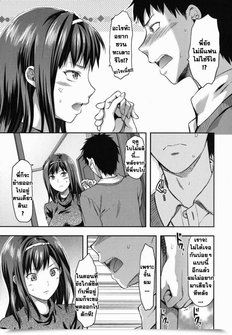 Doujin Yuzuki N Sprint Suki Kirai Daisuki. | Love, Hate, Actually Love โดจินแปลไทย 13