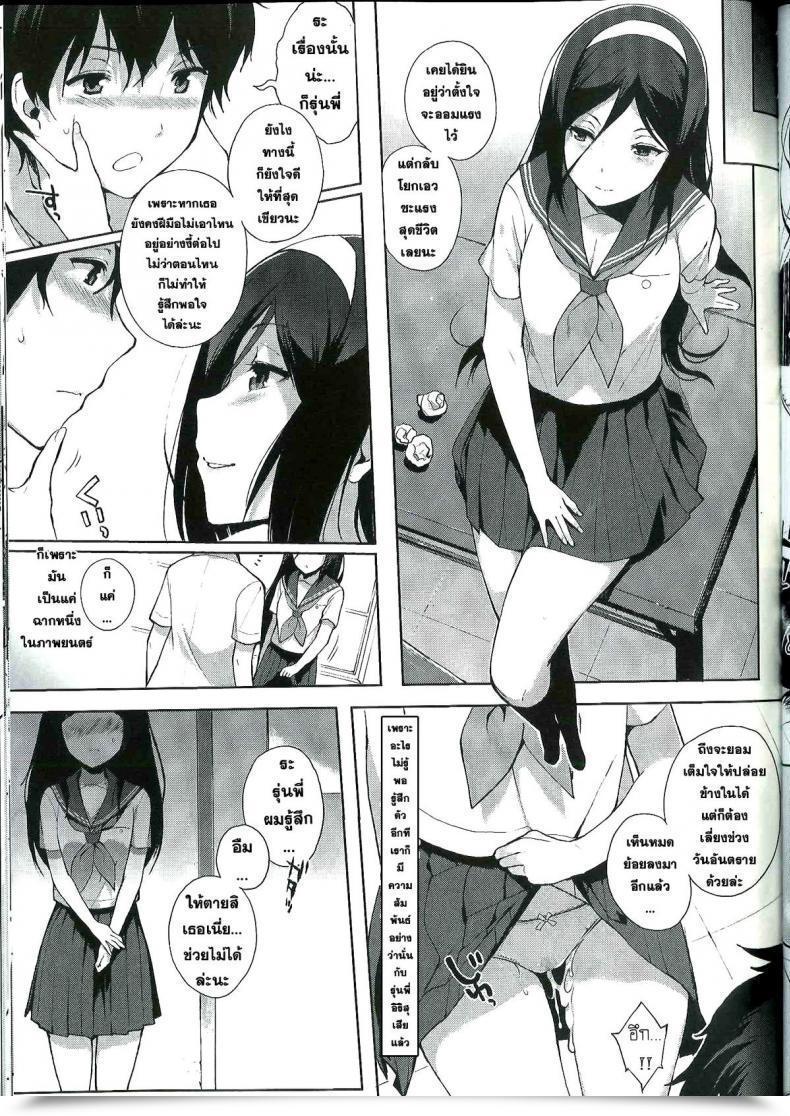Doujin C82 Nanimoshinai Sasamori Tomoe Hakka Hyouka โดจินแปลไทย 7