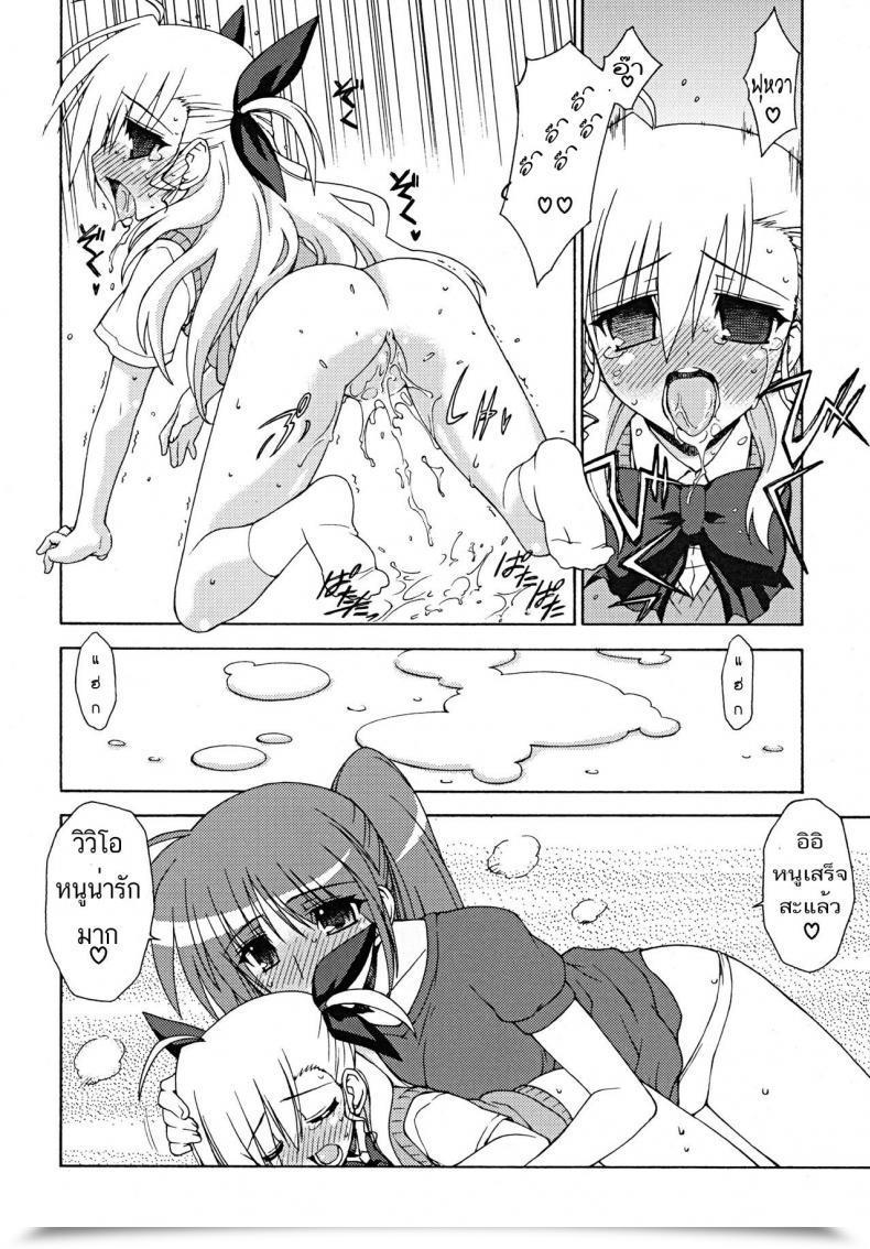 Doujin Lyrical Magical 7 Syamisen Koubou Koishikawa Blues Drive Monster Mahou Shoujo Lyrical Nanoha โดจินแปลไทย 21