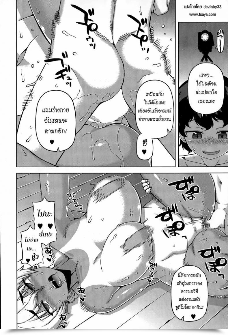 Doujin Takatsu Mittsu Me Wa Betsu No Kao | My Third Face Comedian Milf 2015-04 Vol. 23 โดจินแปลไทย 53